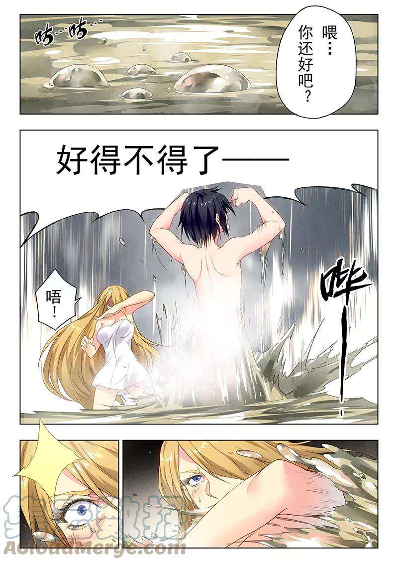 最后的召唤师二十二话 二人异世界（2）