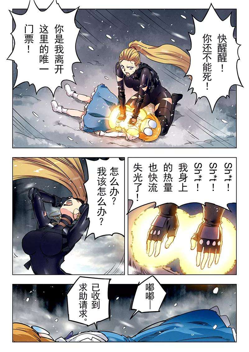最后的召唤师二十二话 二人异世界（2）
