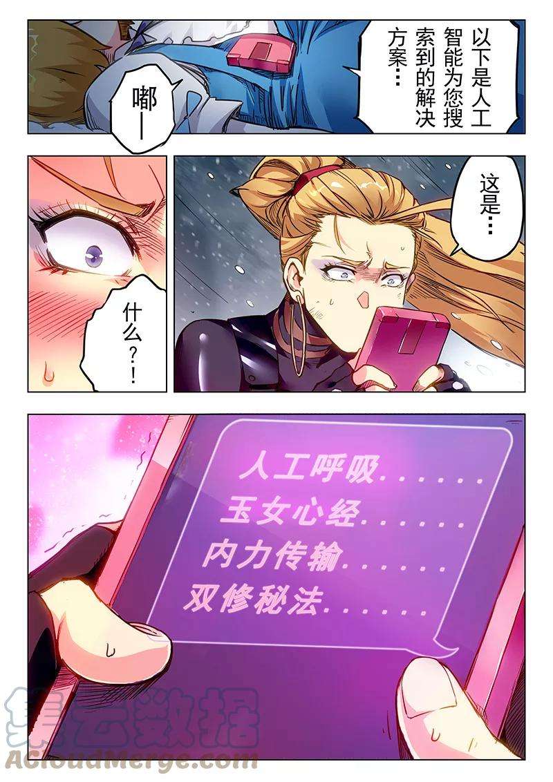 最后的召唤师二十二话 二人异世界（2）