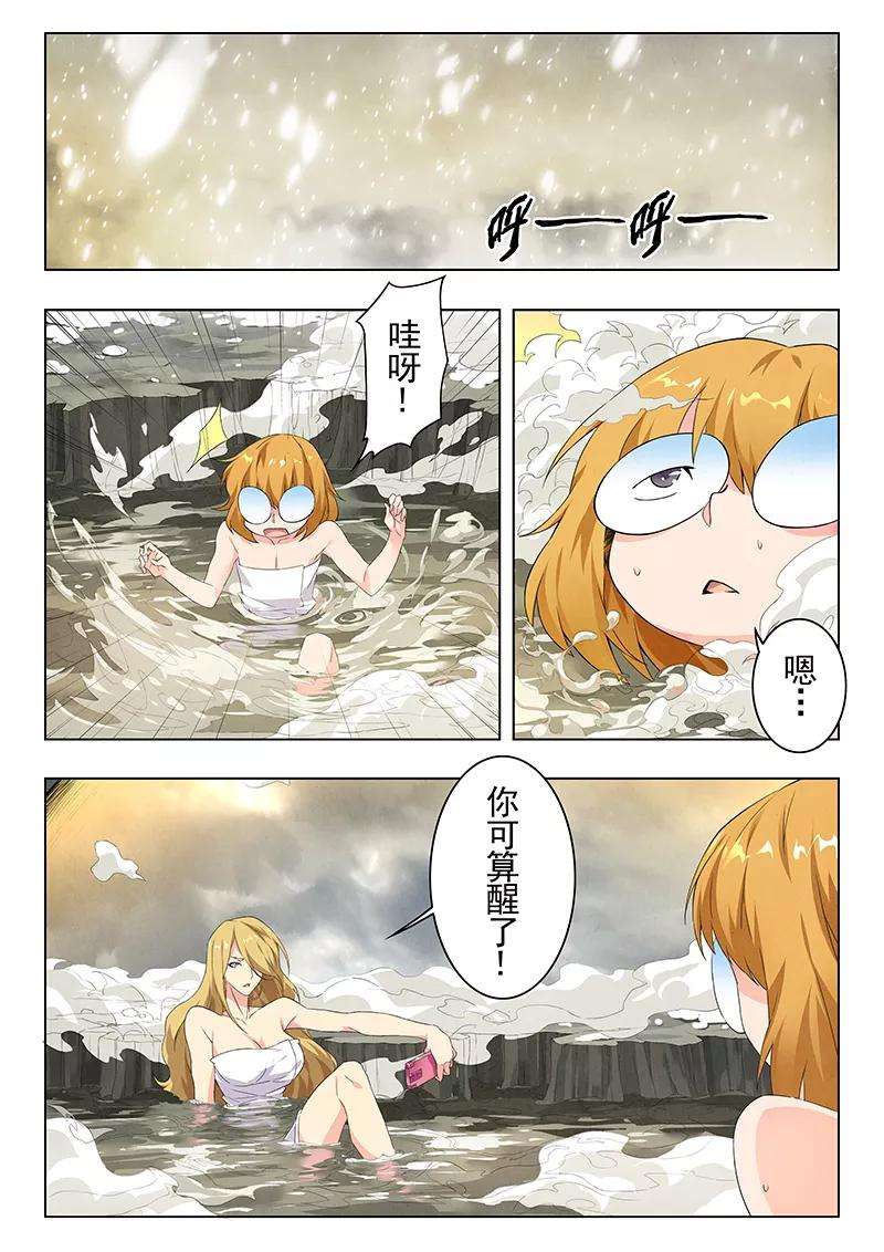 最后的召唤师二十二话 二人异世界（2）