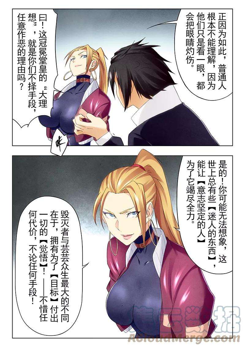 最后的召唤师二十二话 二人异世界（4）