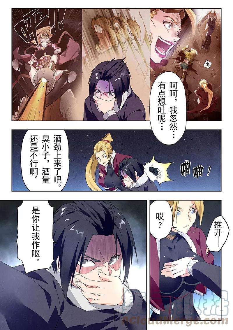 最后的召唤师二十二话 二人异世界（4）