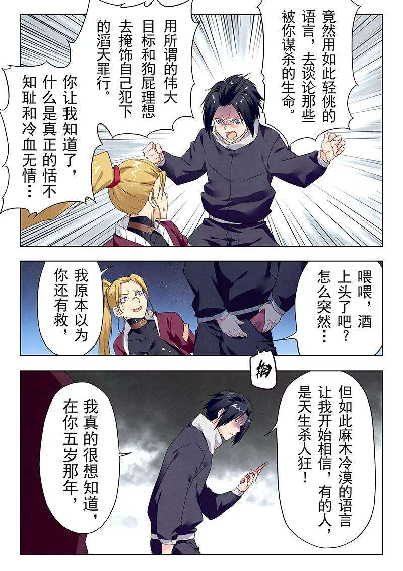 最后的召唤师二十二话 二人异世界（4）