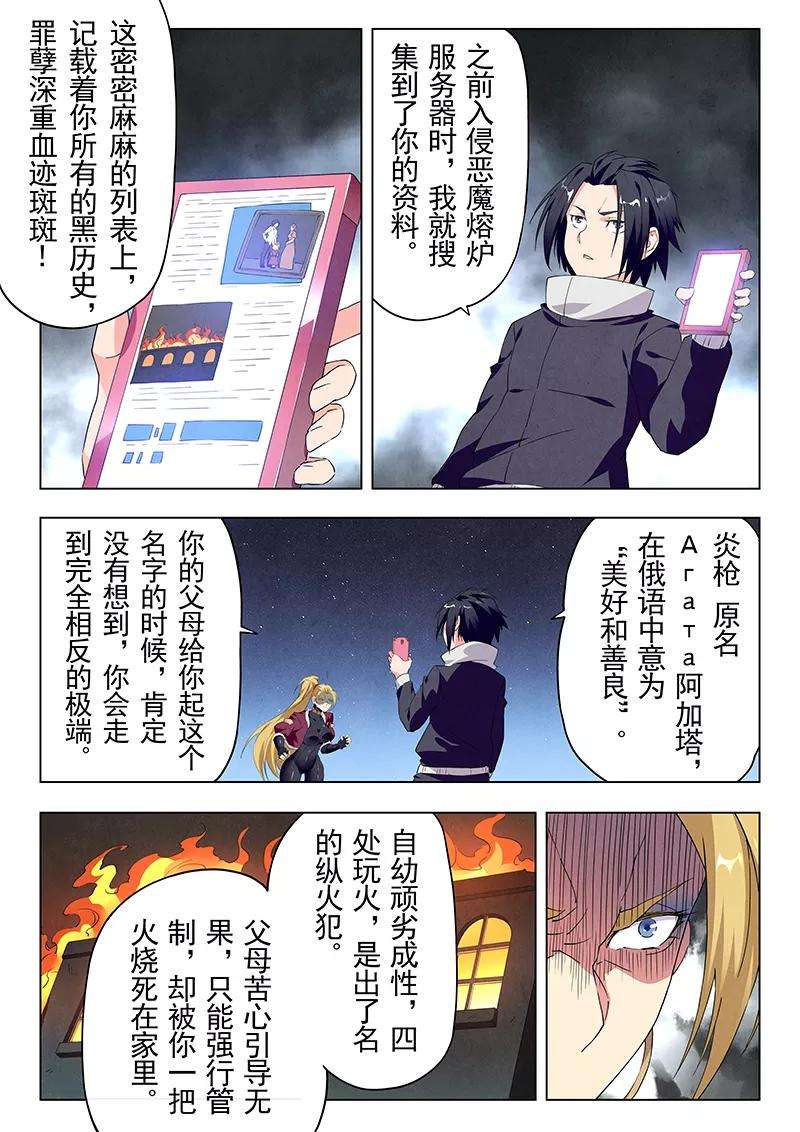 最后的召唤师二十二话 二人异世界（4）