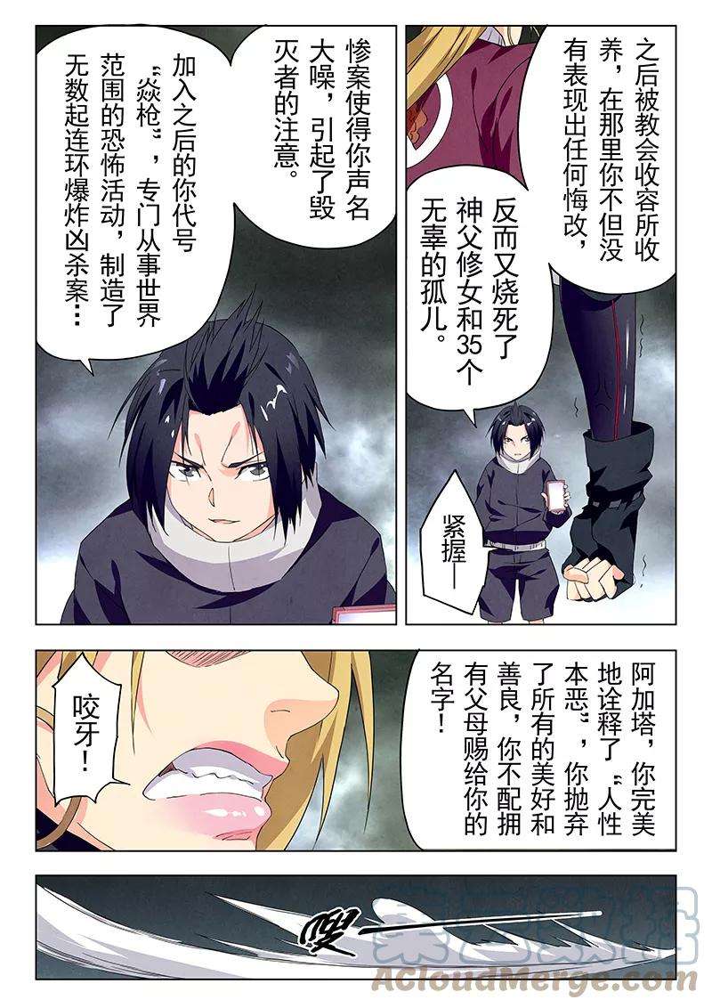 最后的召唤师二十二话 二人异世界（4）