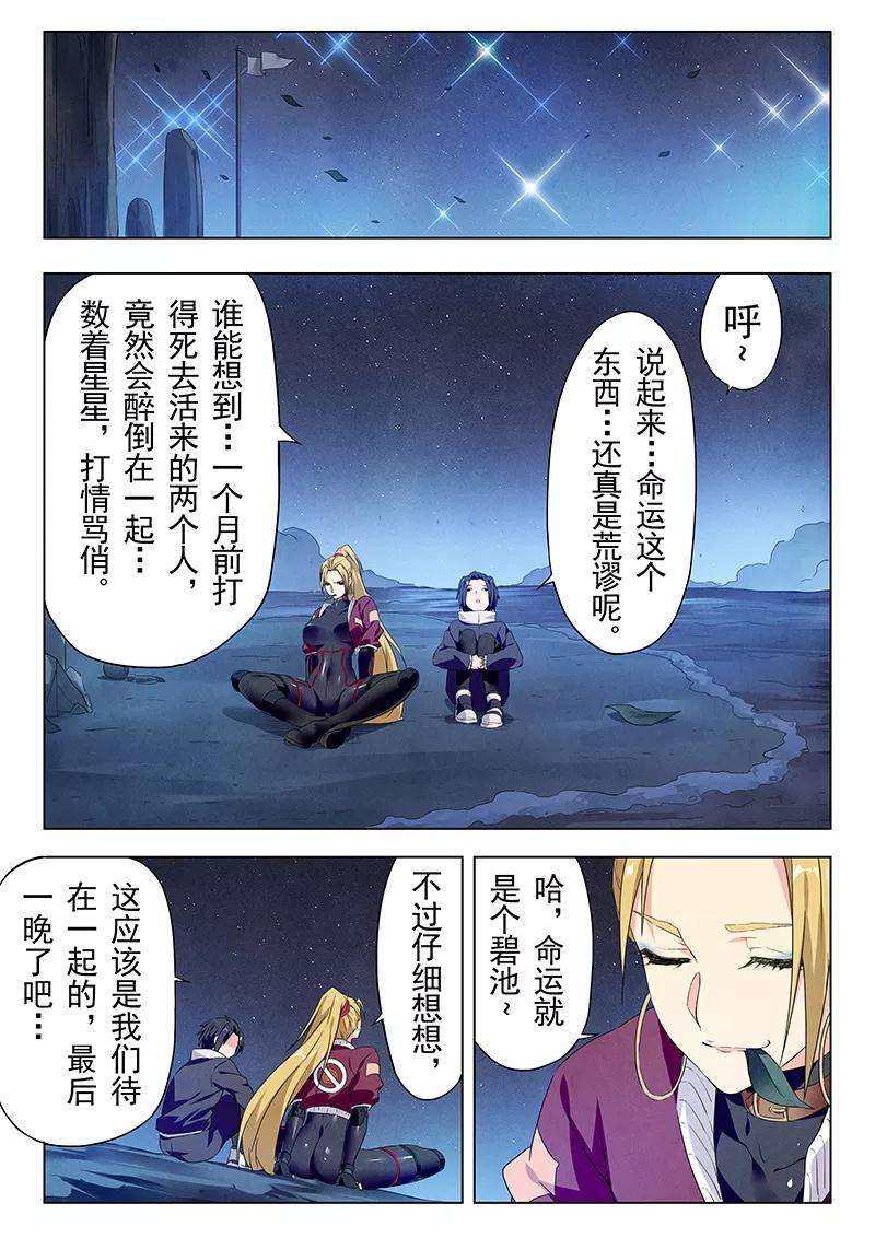 最后的召唤师二十二话 二人异世界（4）