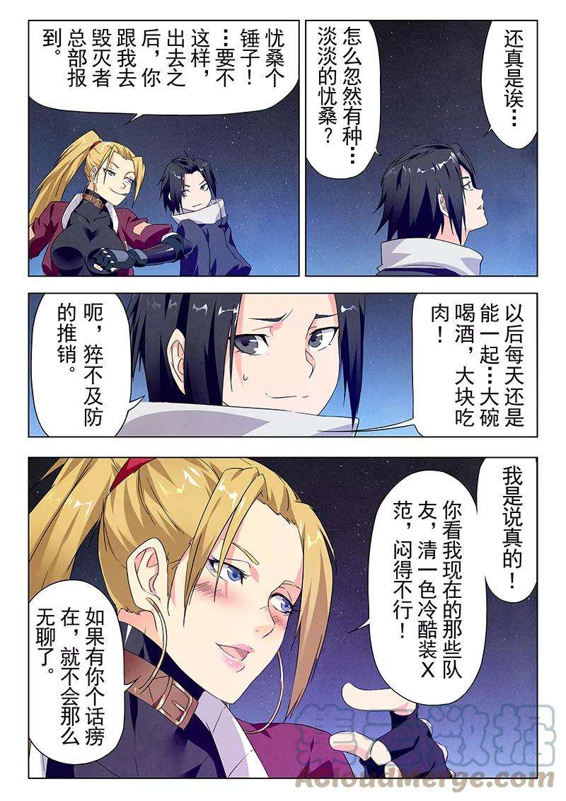 最后的召唤师二十二话 二人异世界（4）