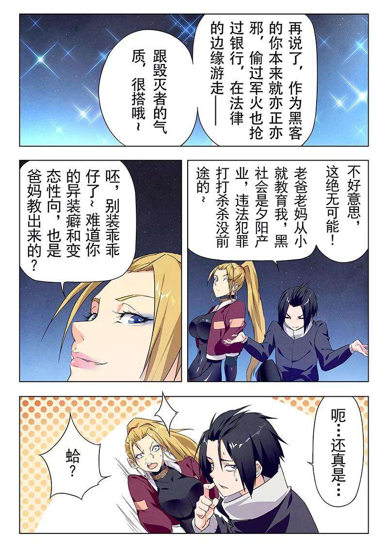 最后的召唤师二十二话 二人异世界（4）