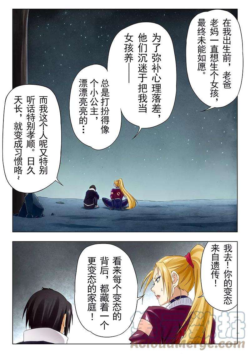 最后的召唤师二十二话 二人异世界（4）