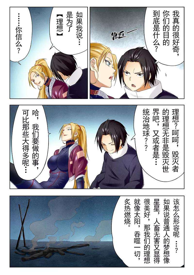 最后的召唤师二十二话 二人异世界（4）