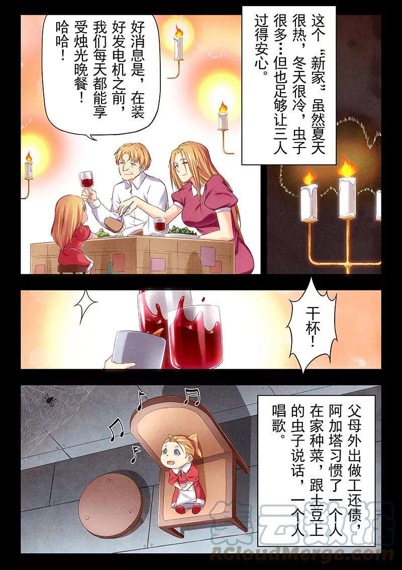 最后的召唤师二十三话 玩火者（1）