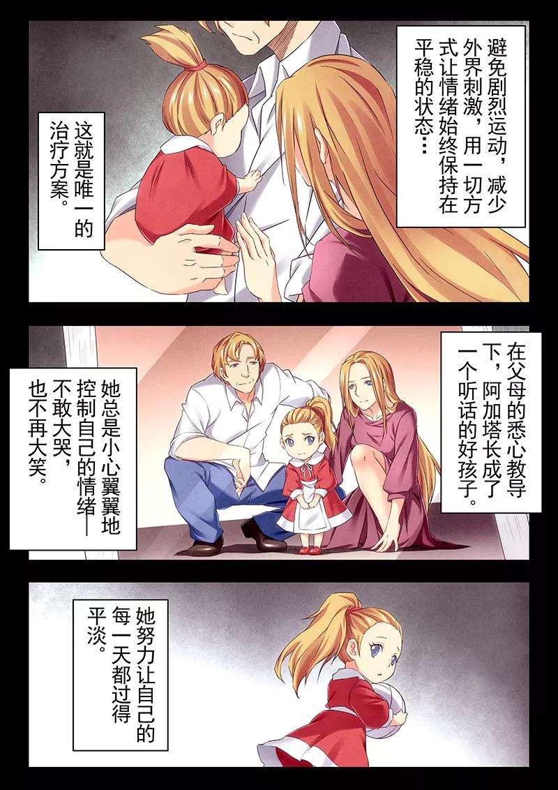 最后的召唤师二十三话 玩火者（1）