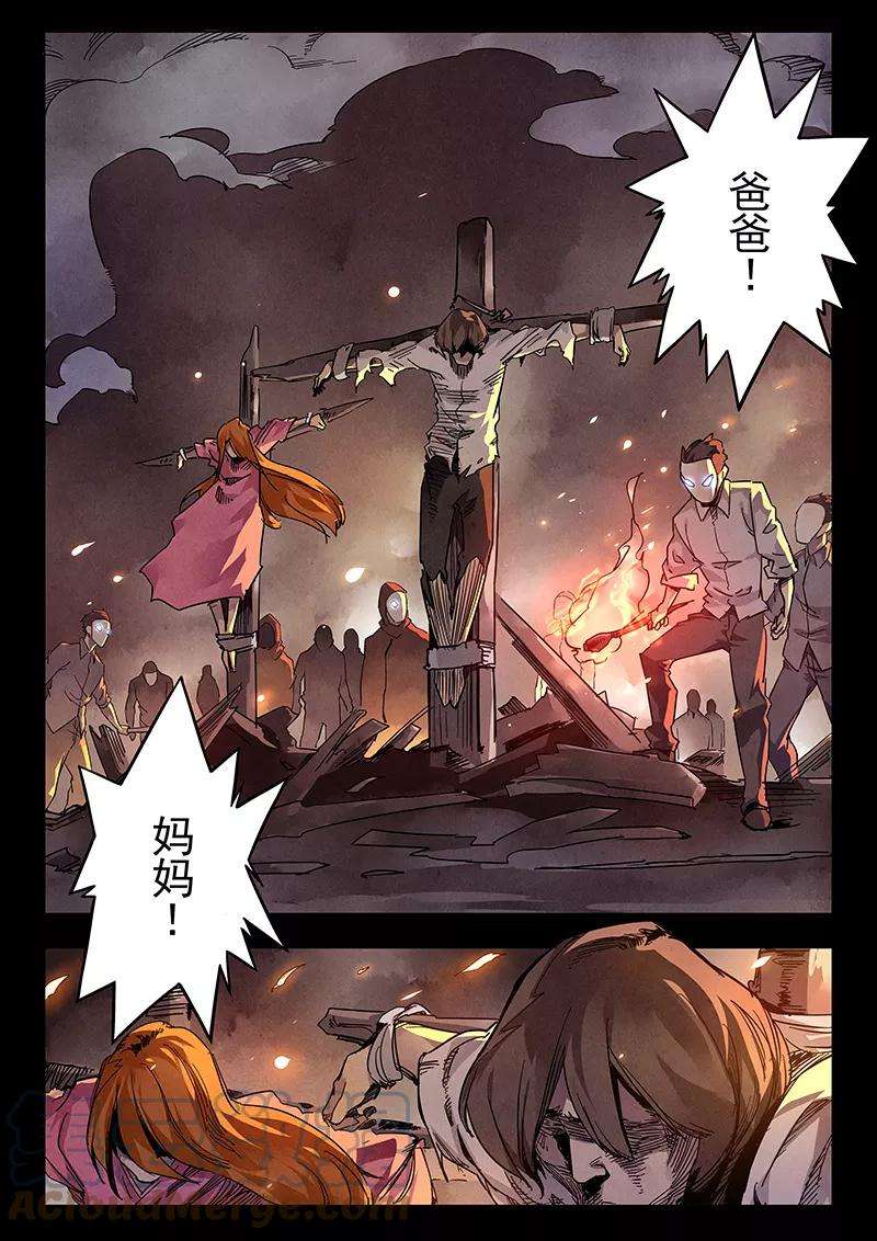 最后的召唤师二十三话 玩火者（2）
