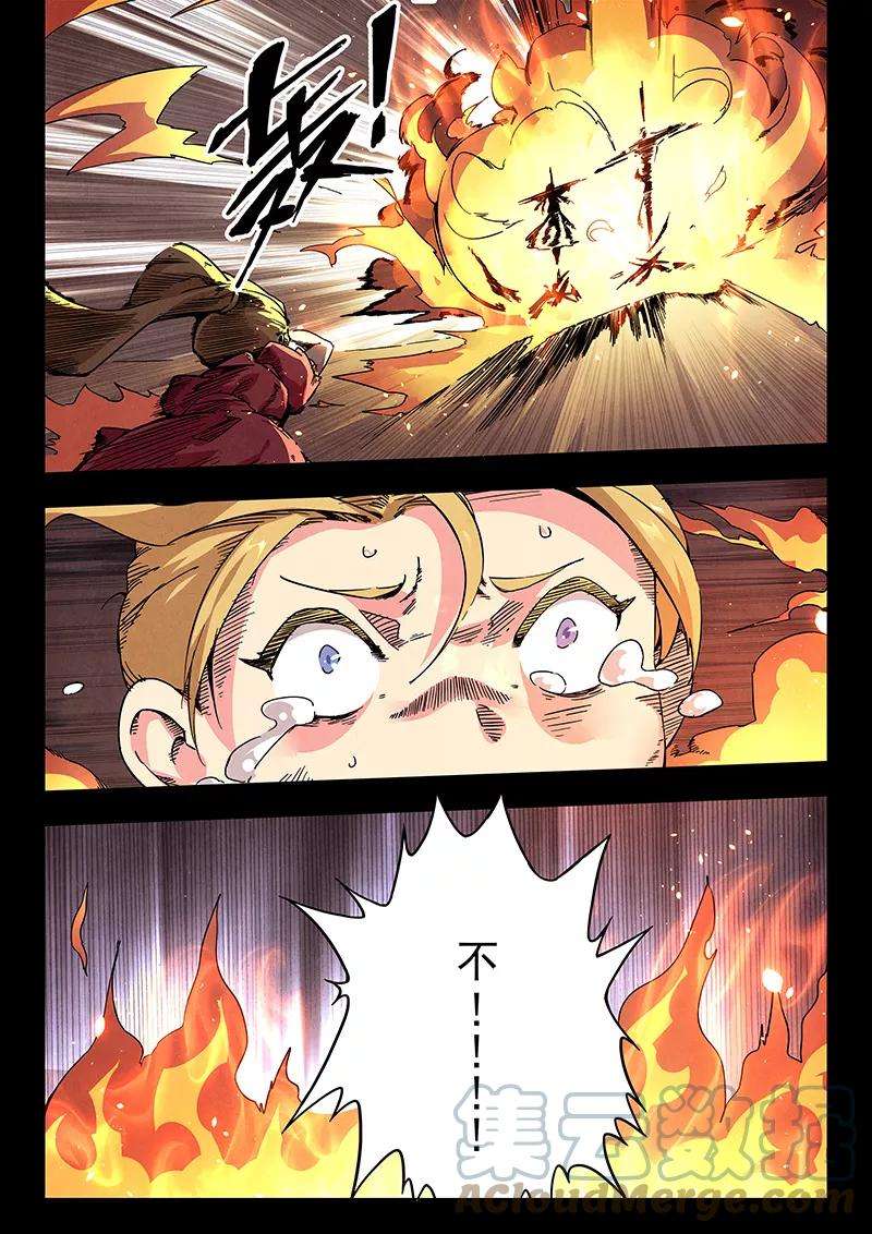 最后的召唤师二十三话 玩火者（2）