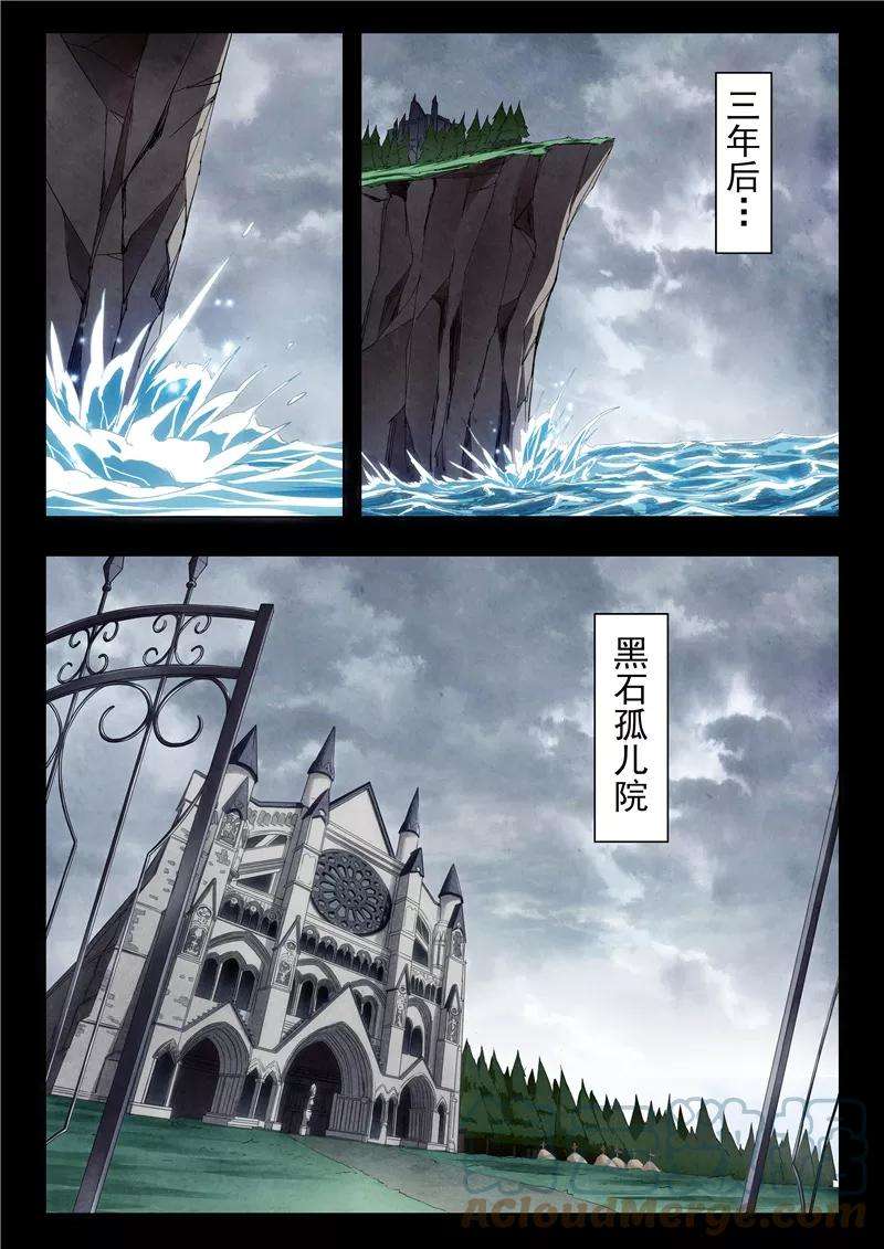最后的召唤师二十三话 玩火者（3）