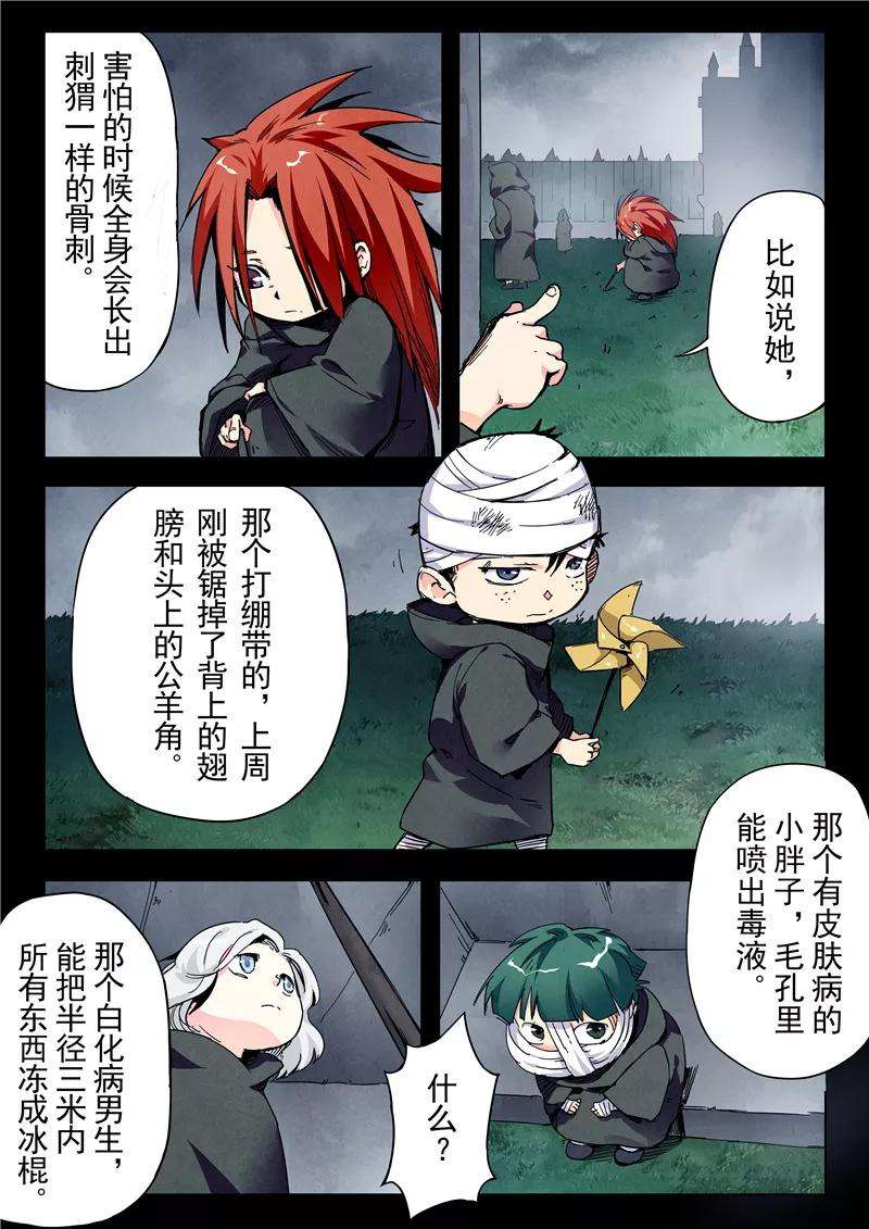 最后的召唤师二十三话 玩火者（3）