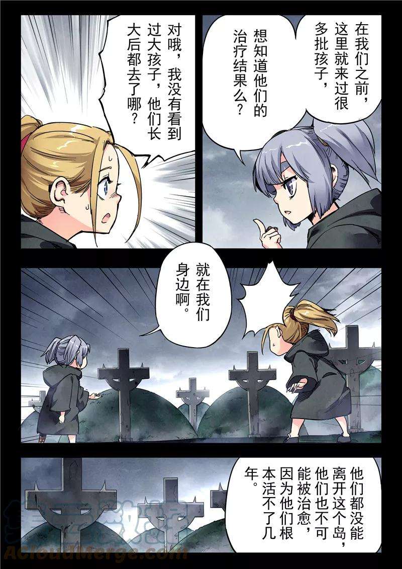 最后的召唤师二十三话 玩火者（3）