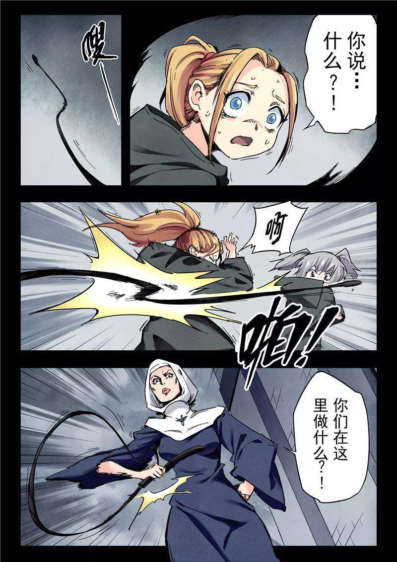 最后的召唤师二十三话 玩火者（3）