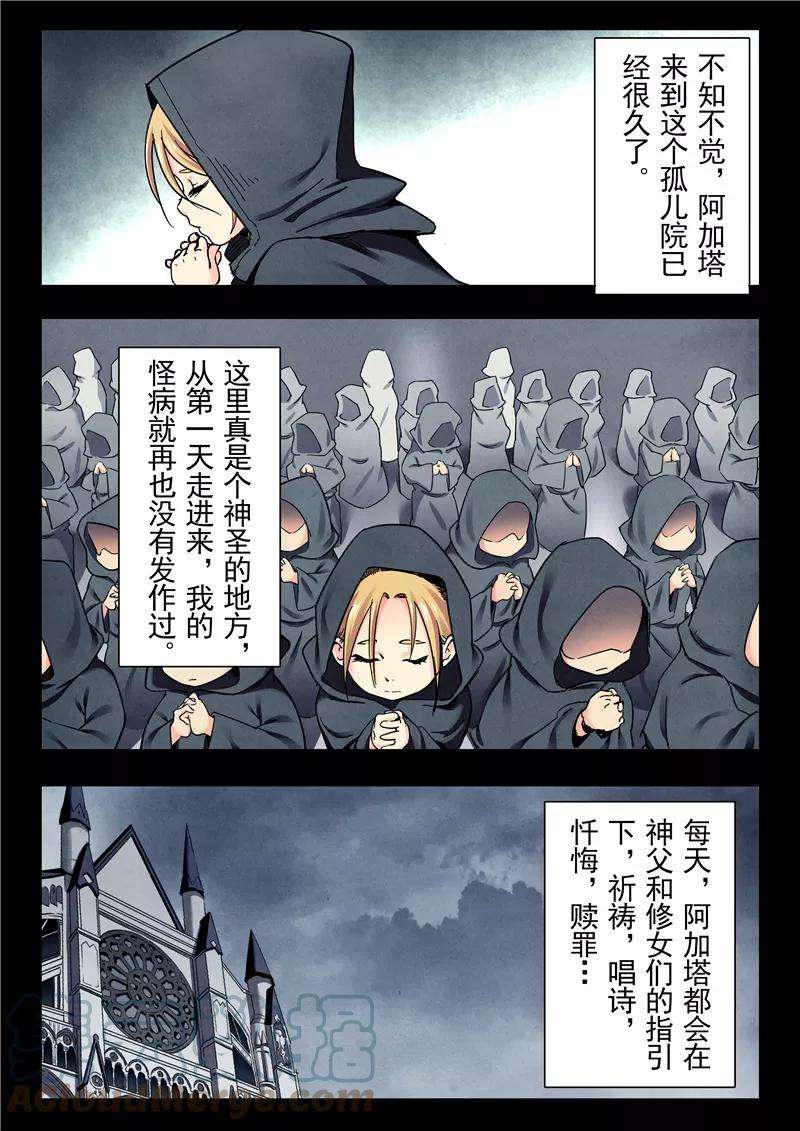 最后的召唤师二十三话 玩火者（3）