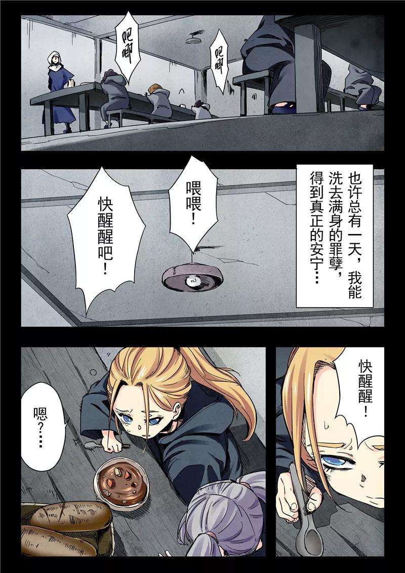 最后的召唤师二十三话 玩火者（3）