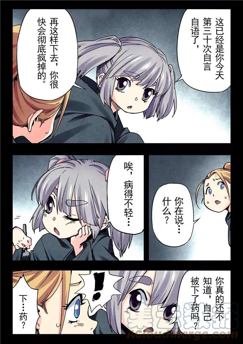 最后的召唤师二十三话 玩火者（3）