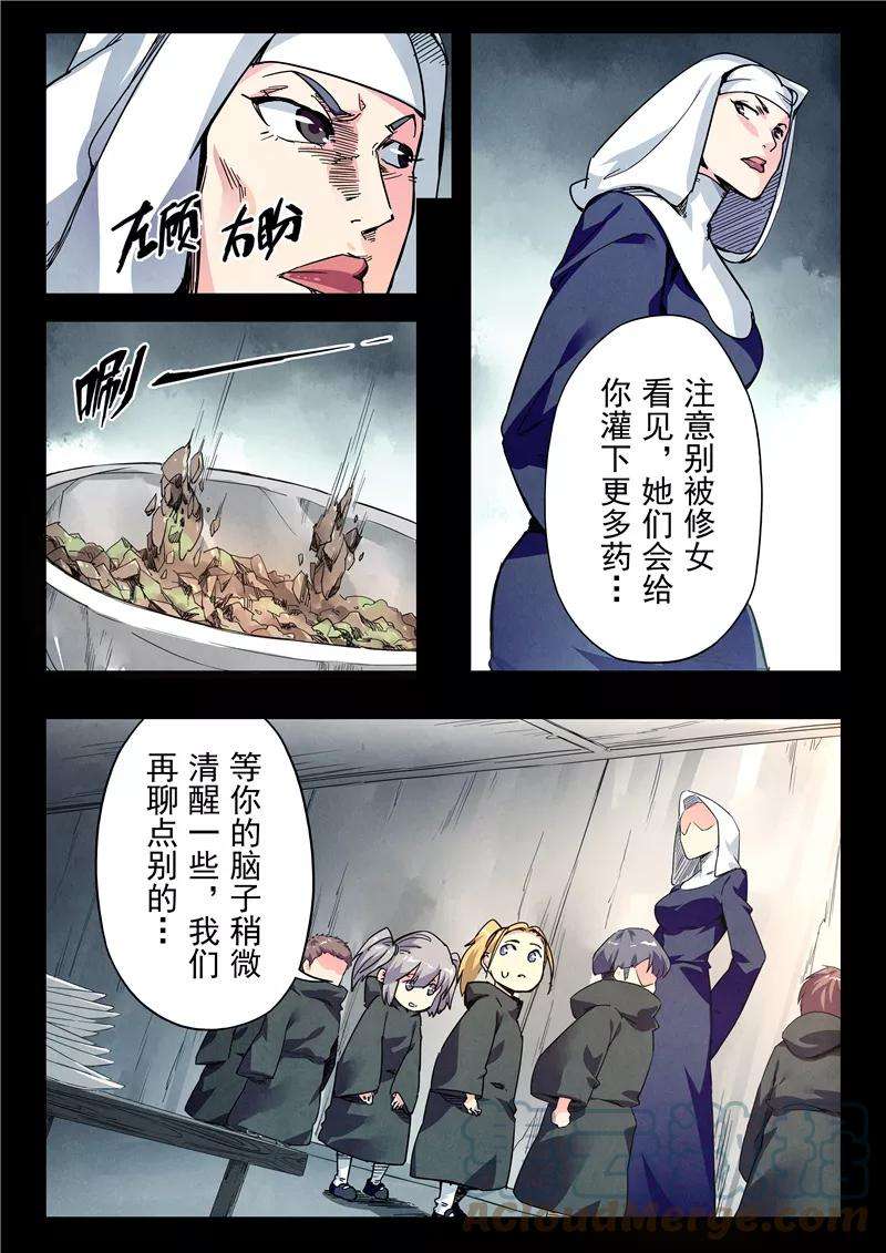 最后的召唤师二十三话 玩火者（3）