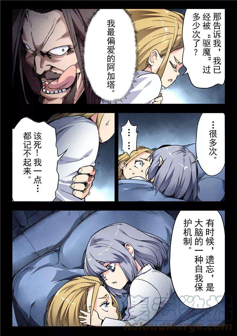 最后的召唤师二十三话 玩火者（4）