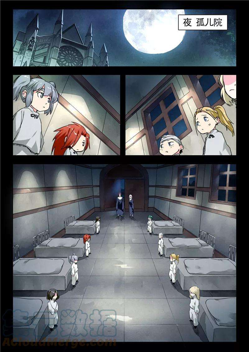 最后的召唤师二十三话 玩火者（4）