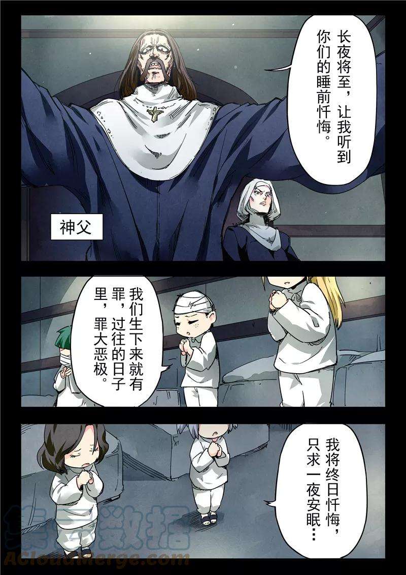 最后的召唤师二十三话 玩火者（4）