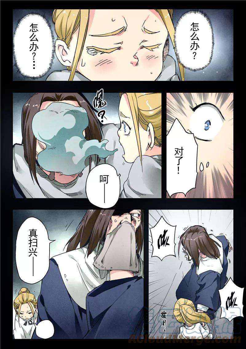 最后的召唤师二十三话 玩火者（4）