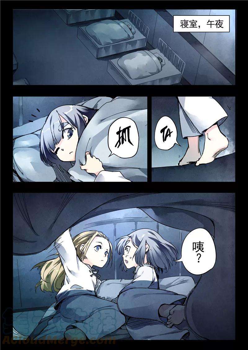 最后的召唤师二十三话 玩火者（4）