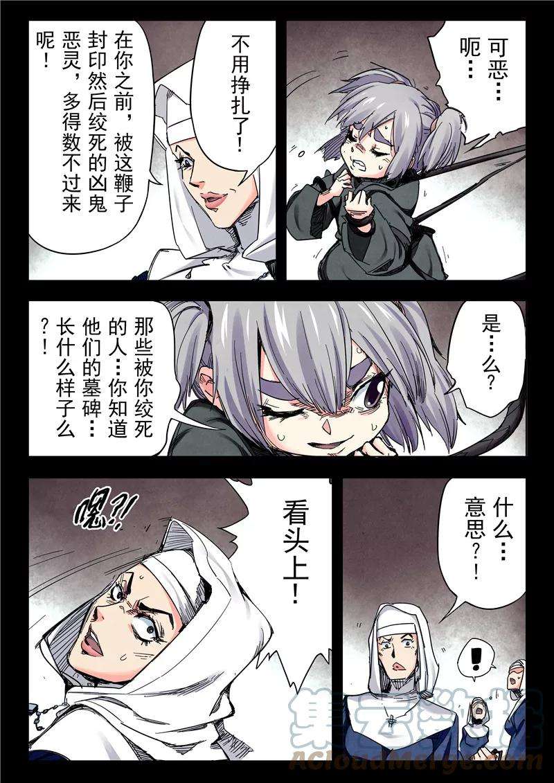 最后的召唤师二十三话 玩火者（7）