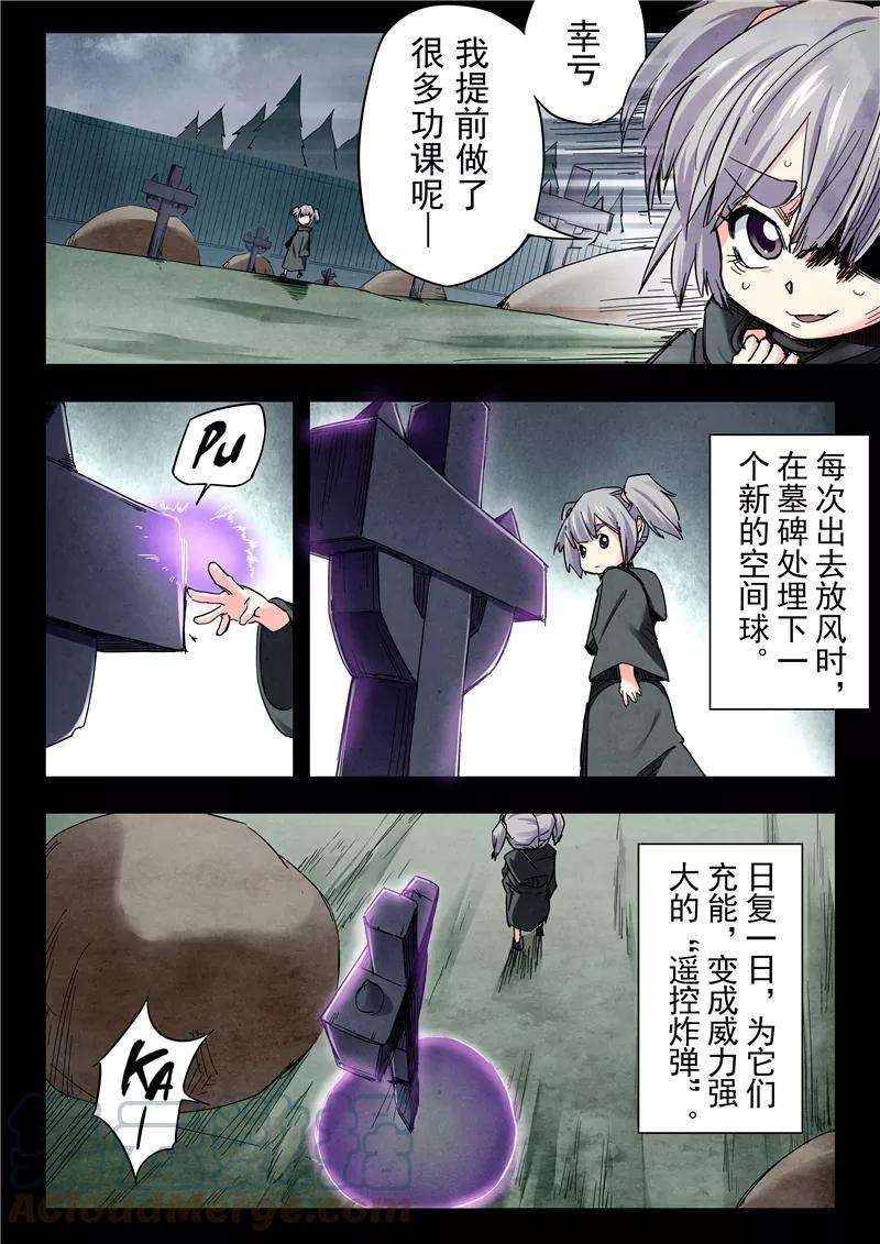 最后的召唤师二十三话 玩火者（7）