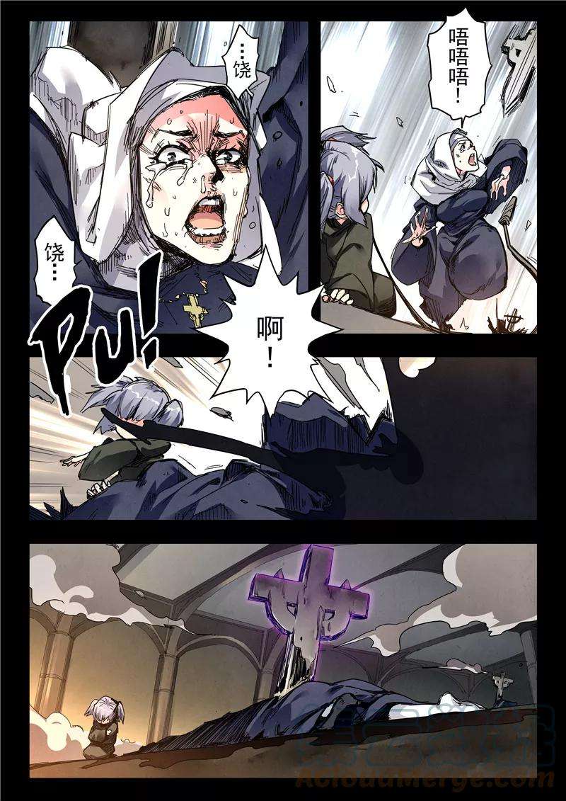 最后的召唤师二十三话 玩火者（7）