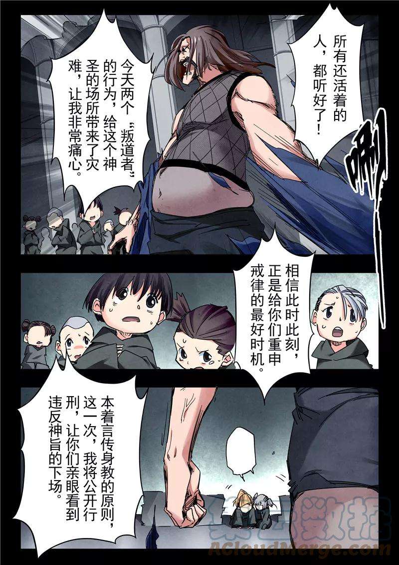 最后的召唤师二十三话 玩火者（7）
