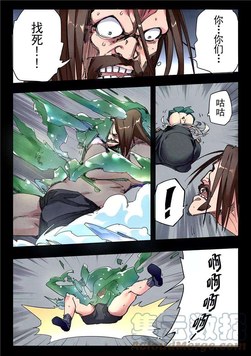最后的召唤师二十三话 玩火者（8）