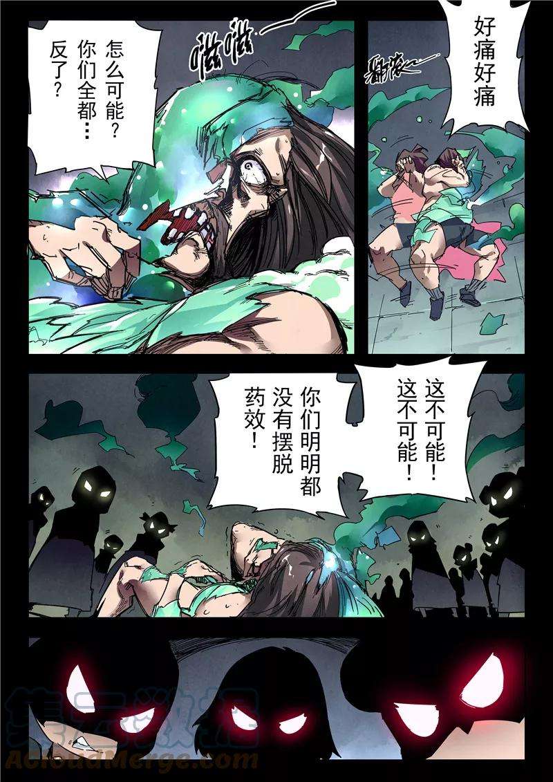 最后的召唤师二十三话 玩火者（8）