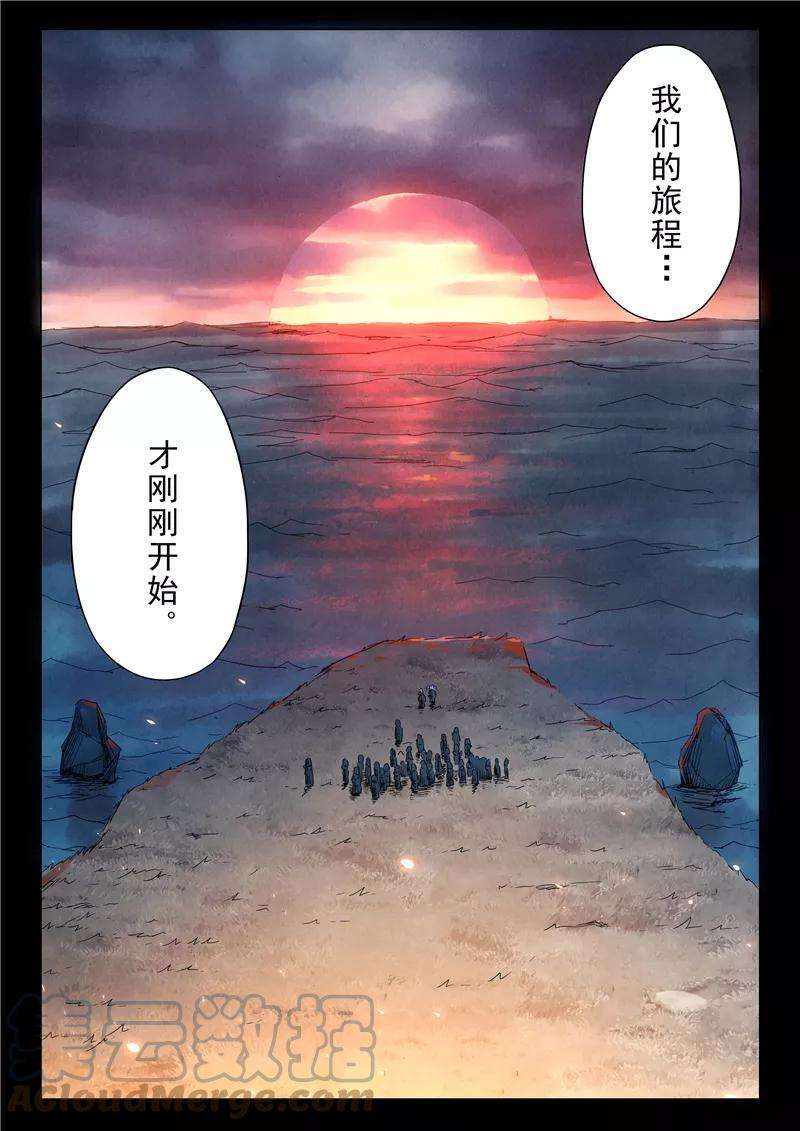 最后的召唤师二十三话 玩火者（8）