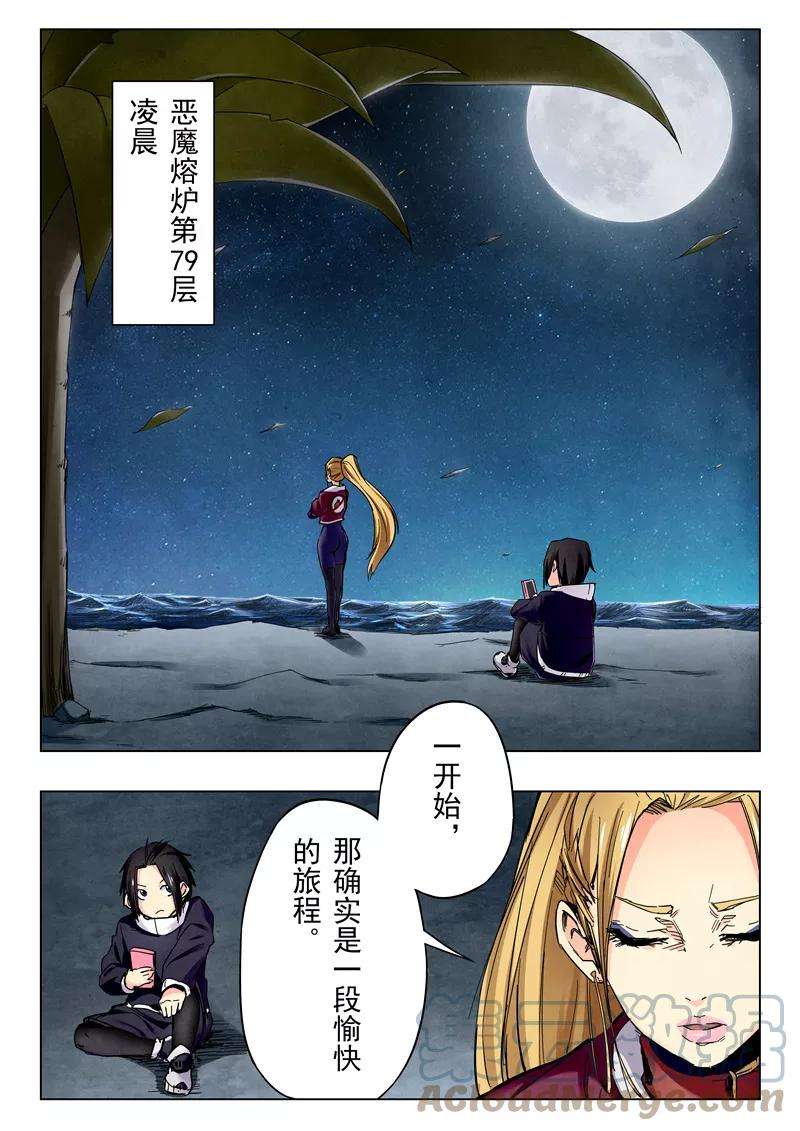 最后的召唤师二十三话 玩火者（9）