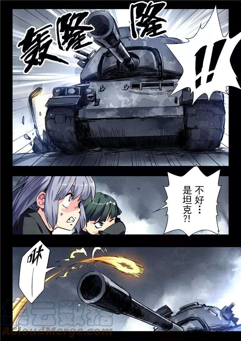 最后的召唤师二十三话 玩火者（9）