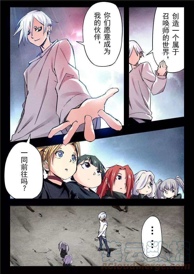 最后的召唤师二十三话 玩火者（11）
