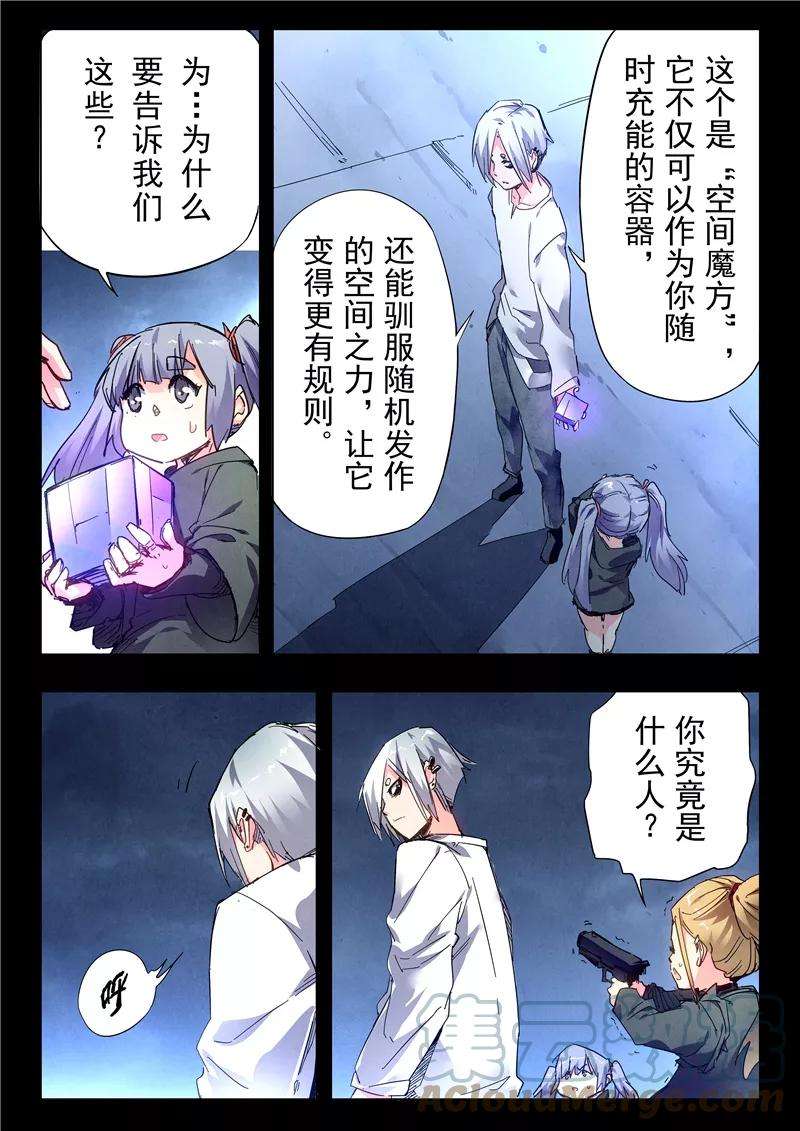 最后的召唤师二十三话 玩火者（11）