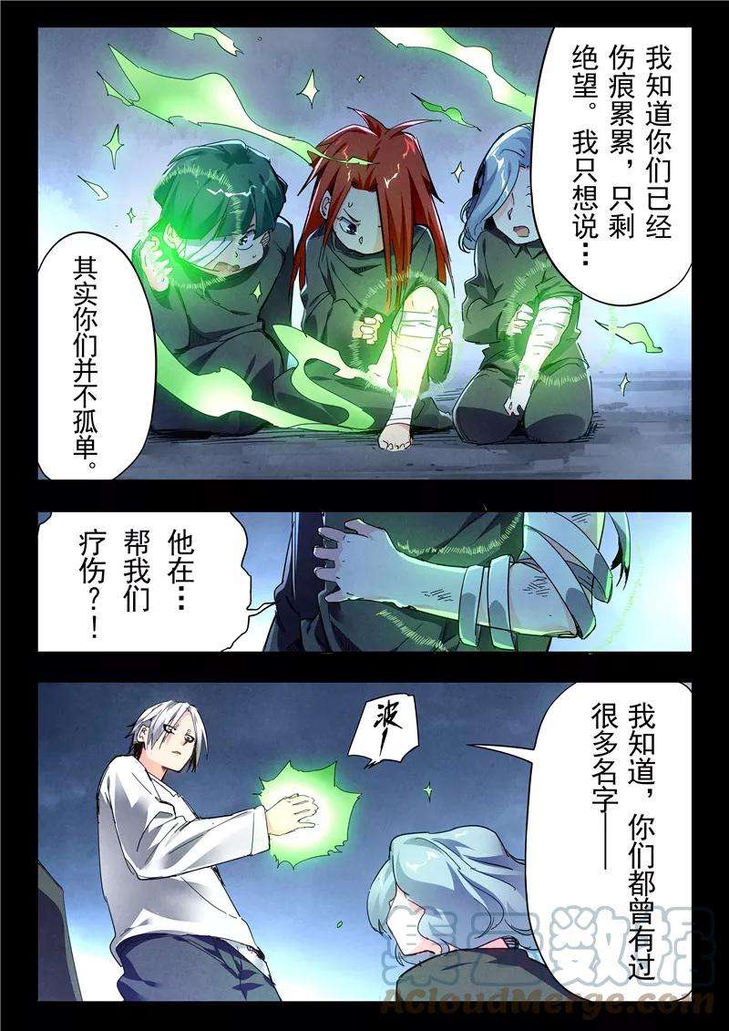 最后的召唤师二十三话 玩火者（11）