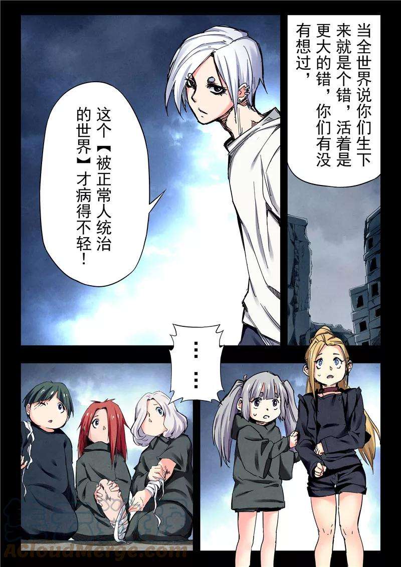 最后的召唤师二十三话 玩火者（11）