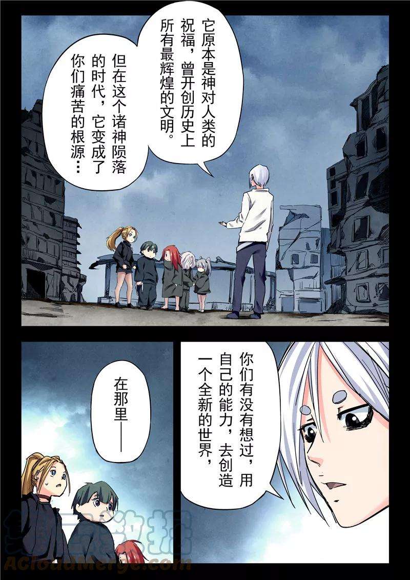 最后的召唤师二十三话 玩火者（11）