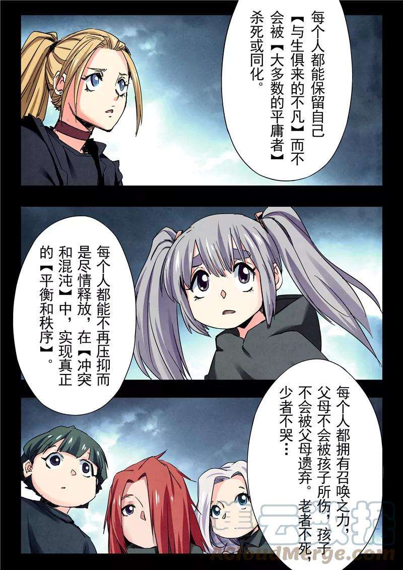 最后的召唤师二十三话 玩火者（11）