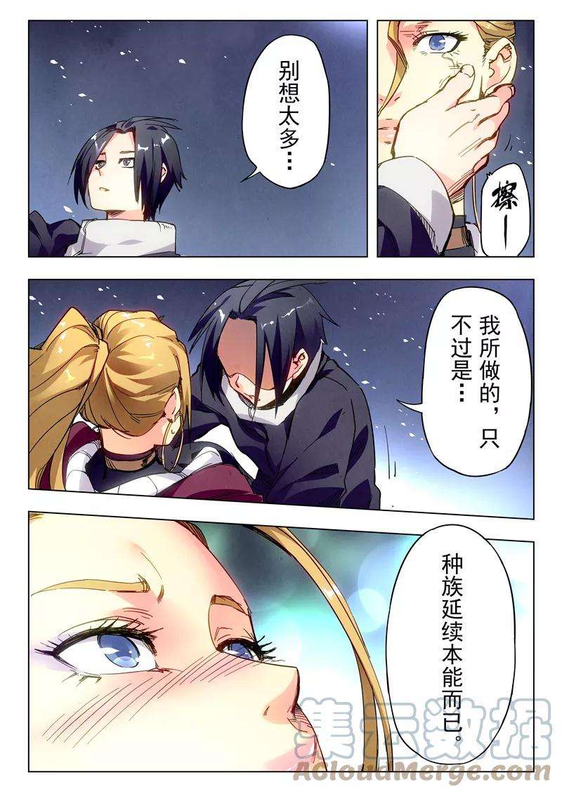 最后的召唤师二十三话 玩火者（12）
