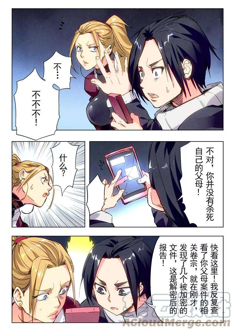 最后的召唤师二十三话 玩火者（12）