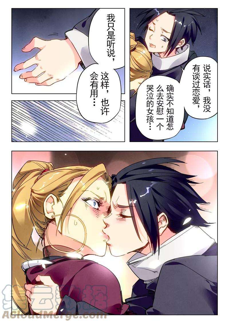 最后的召唤师二十三话 玩火者（12）