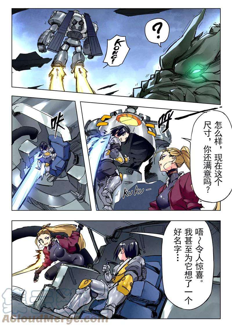 最后的召唤师二十四话 斩龙（1）